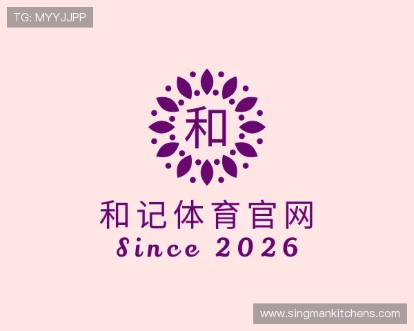 了解和记体育官网